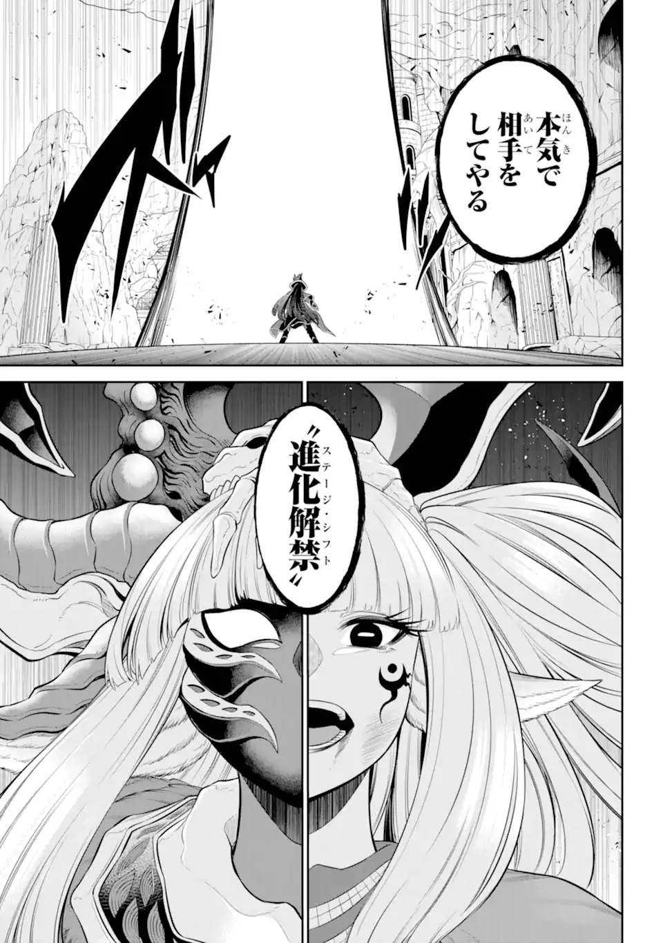 Sentai Red Isekai de Boukensha ni Naru - Chapter 37.2-2 - Page 8